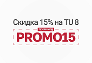 Дополнительная скидка 15% на мульти-стул TU 8 Дополнительная скидка 15% на мульти-стул TU 8
